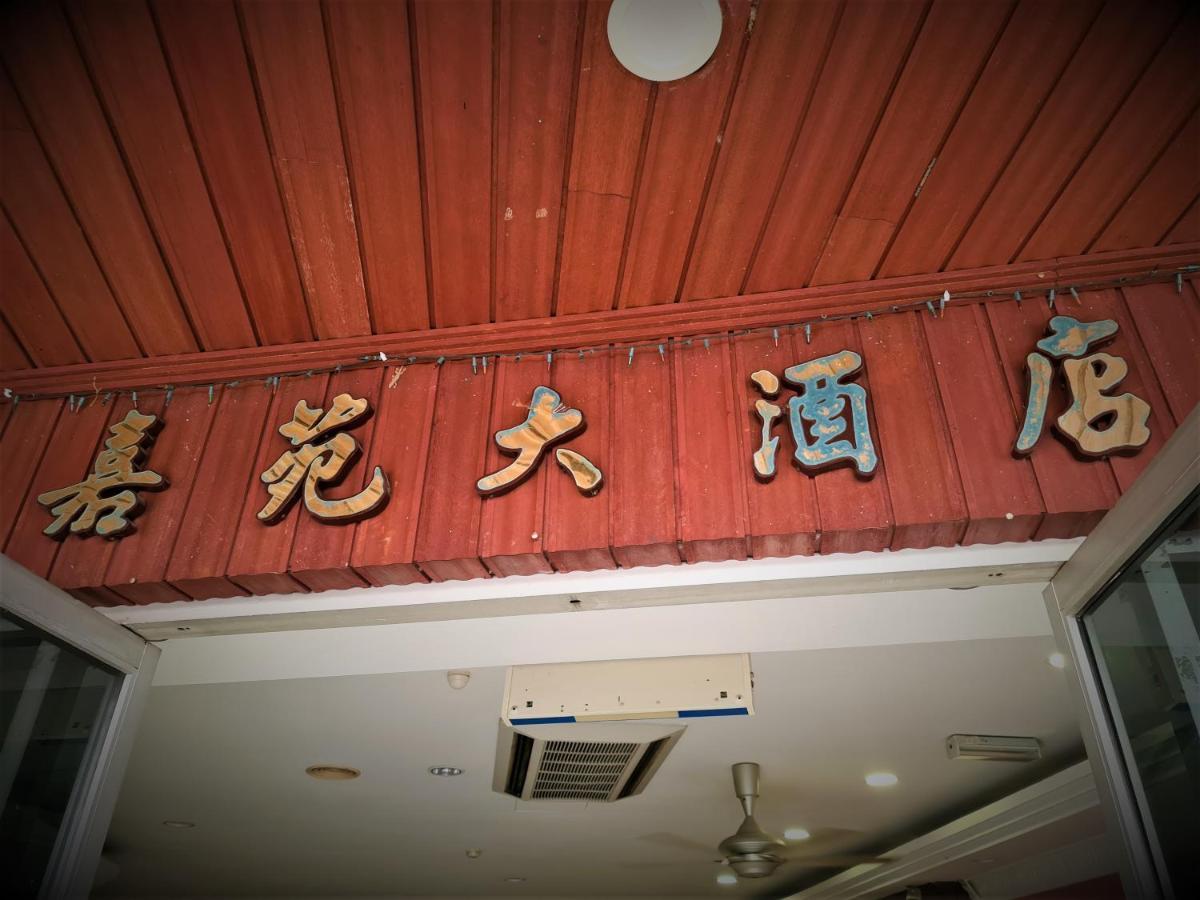 Anika Inn - Keluang Luaran gambar